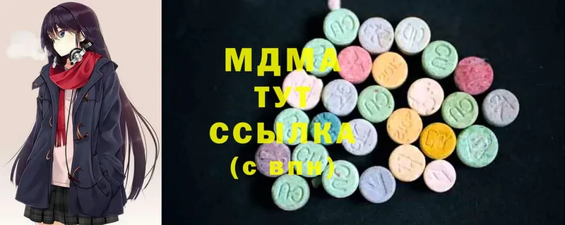 наркотики  hydra сайт  MDMA Molly  Ялта 